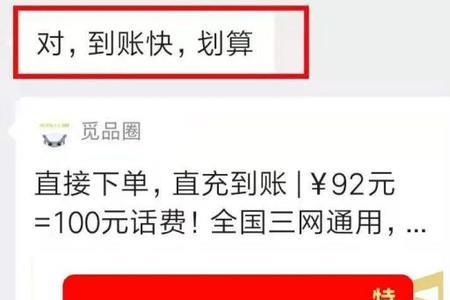 三网营业厅充话费是真的吗