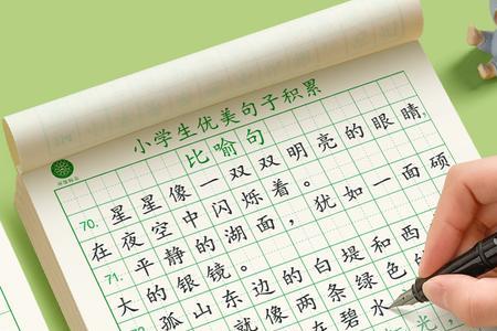 积累的笔顺