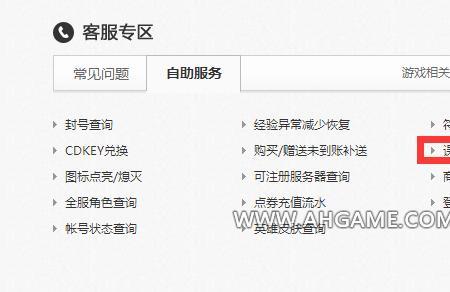 lol手游q币怎么给别人充点券