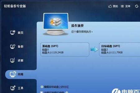 旧电脑所有数据如何保存