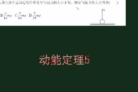 滑轮组动能定理