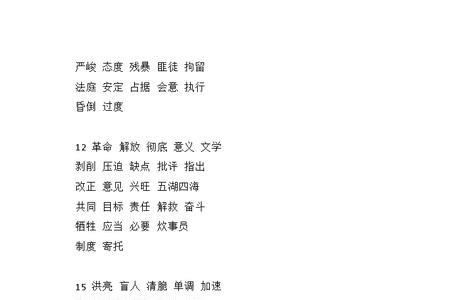 形容野兽的词语