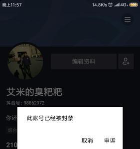 为什么抖音访客记录突然消失了