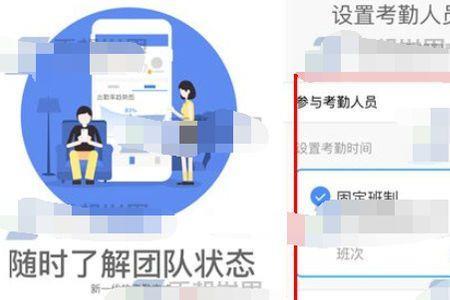 钉钉模拟打卡如何规避管理员