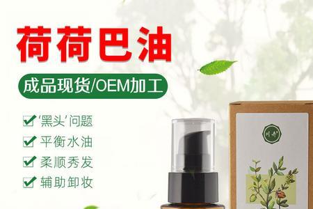 荷荷巴油和椰子油哪个好