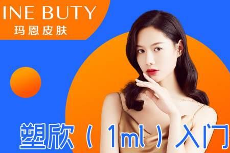 塑欣玻尿酸维持时间