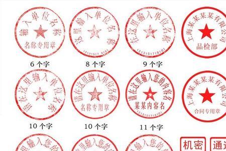 电子公章怎么盖到电子档上面