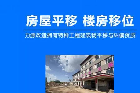 房子旁边地面移位后果严重吗