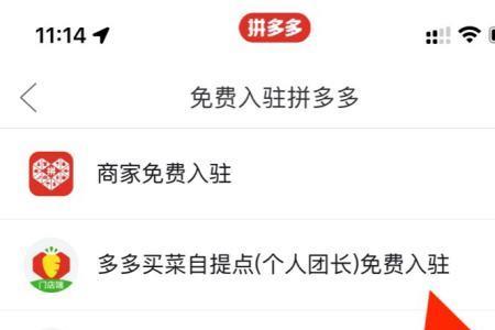 多多买菜团长怎样关闭冻品功能