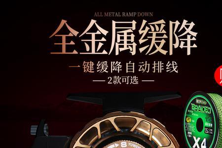 筏钓轮排线有必要吗