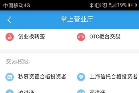 科创板开通为什么要押金