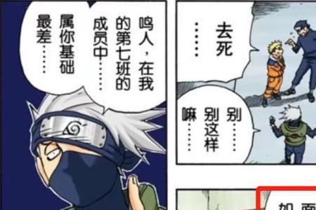 卡卡西为什么小时候不保护鸣人