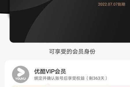 88vip的饿了么年卡怎么转让
