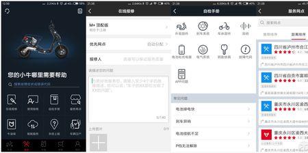 小牛app闪退