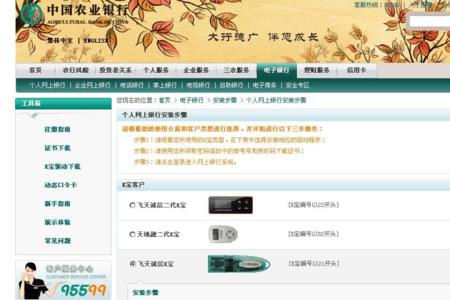 农业银行K宝怎么查银行帐号