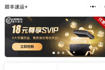 顺丰同城没单子怎么弄