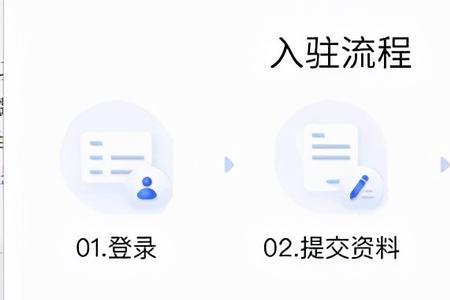 抖店如何更换入驻资料