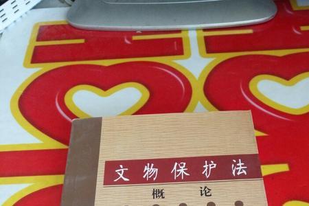 文物保护法72条内容