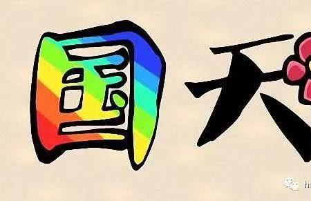 上过一次当心里有阴影的成语