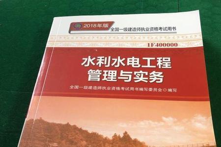 一建港航和水利哪个好
