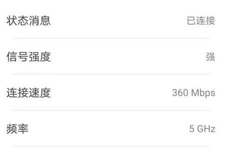 智慧沃家wifi已连接不可上网