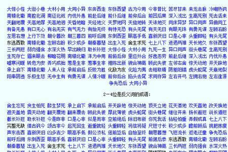 含6什么7什么的成语