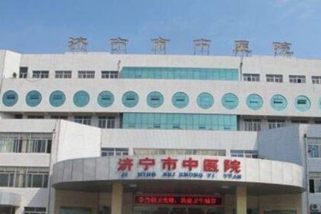 济宁口腔科医院哪家好