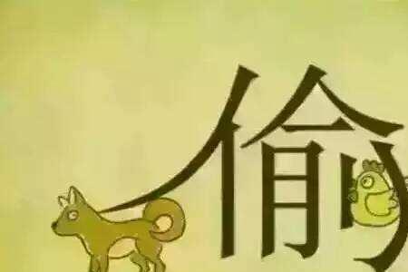 出品众朋是成语吗