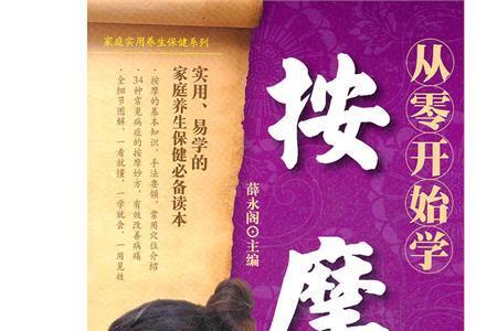 学习按摩有前途吗