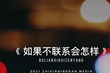 女孩拒绝你能忍住多久不联系你