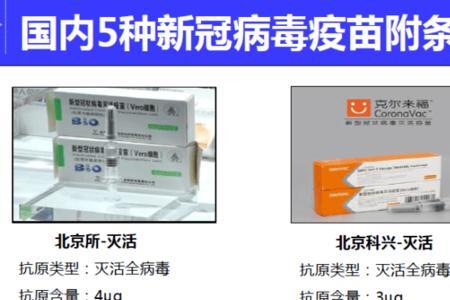 三次疫苗厂家不一样可以吗