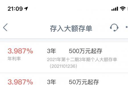 农行银利多20万存3年利息多少