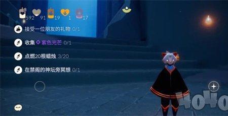 光遇全部任务加起来多少颗星