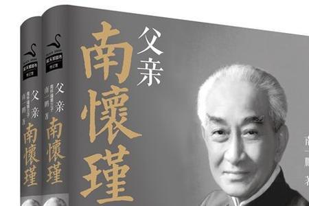 南怀瑾的母亲叫什么