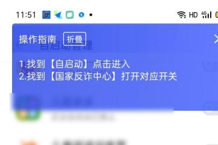 安装国家反诈app卸载还有用吗