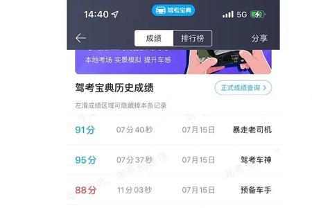 车学堂科目一学时是多少