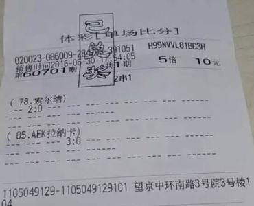 北单半全场最多几串