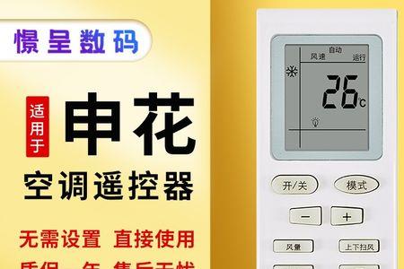 申花空调是创维旗下的吗