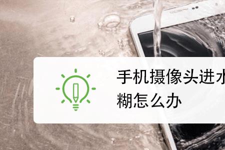 美容仪进水了怎么办