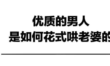 男人不能怂语录
