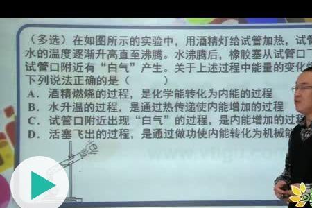 用酒精加热水的实验结论