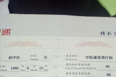 健康理疗师证去哪里办理