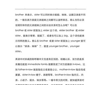 亲人用什么字母代替