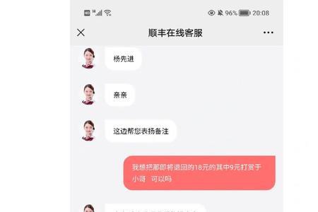 顺丰快递怎么找人代取