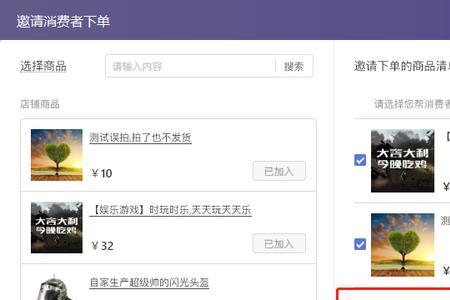 发起拼单是什么意思