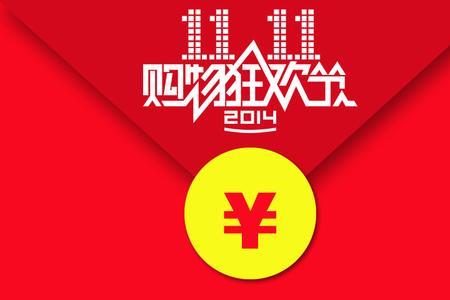 红包85.5什么意思