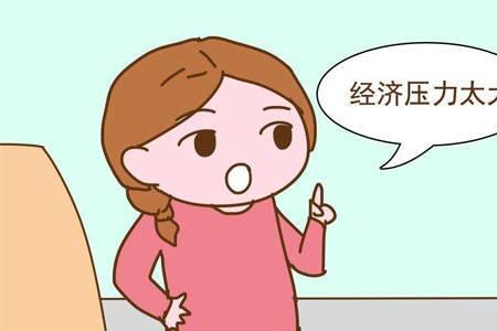 不愿意生孩子怎么改变