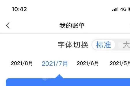 移动账单显示活动返费怎么回事