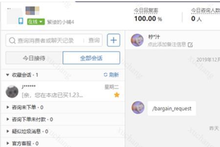 拼多多怎么向买家小额收款