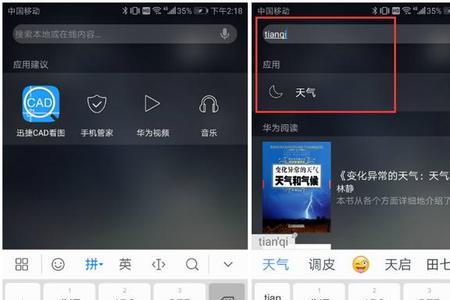 oppoa77天气小窗口怎么设置